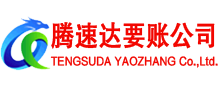 光泽讨债公司